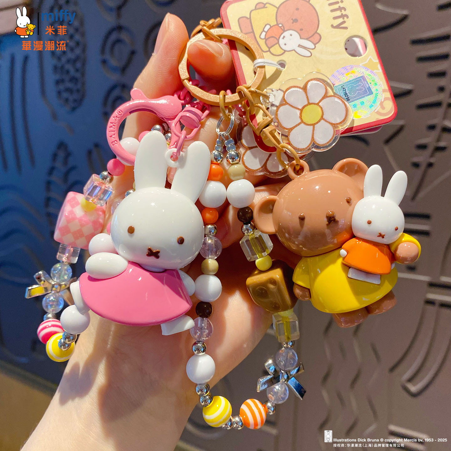 百茂正版米菲兔玩偶钥匙扣挂件女创意diy串珠情侣钥匙链书包挂饰