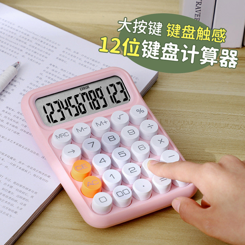 The new RZ-817B 12-digit large key keyboard student goddess office financial accounting calculator full figure