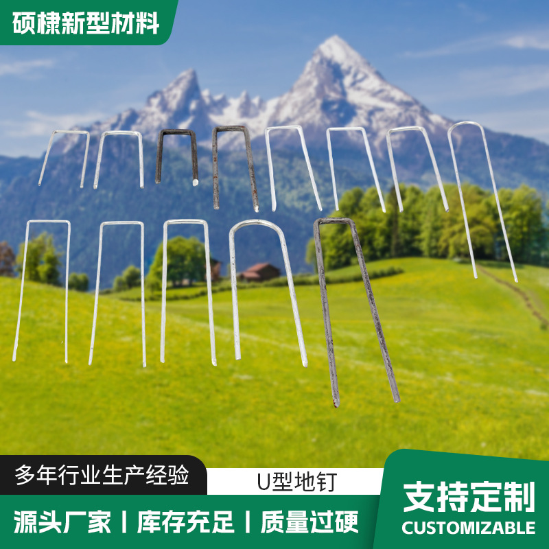 U-shaped ground nails, lawn nails, ground fabric nails, insect-proof fabric nails, galvanized ground nails, greenhouse and orchard ground film nails, outdoor tent nails