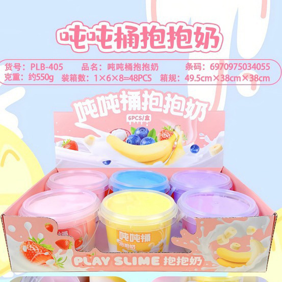 Ton-ton bucket hug milk/Chilled bubble milk paste/Hand-pounded fruit juice bubble