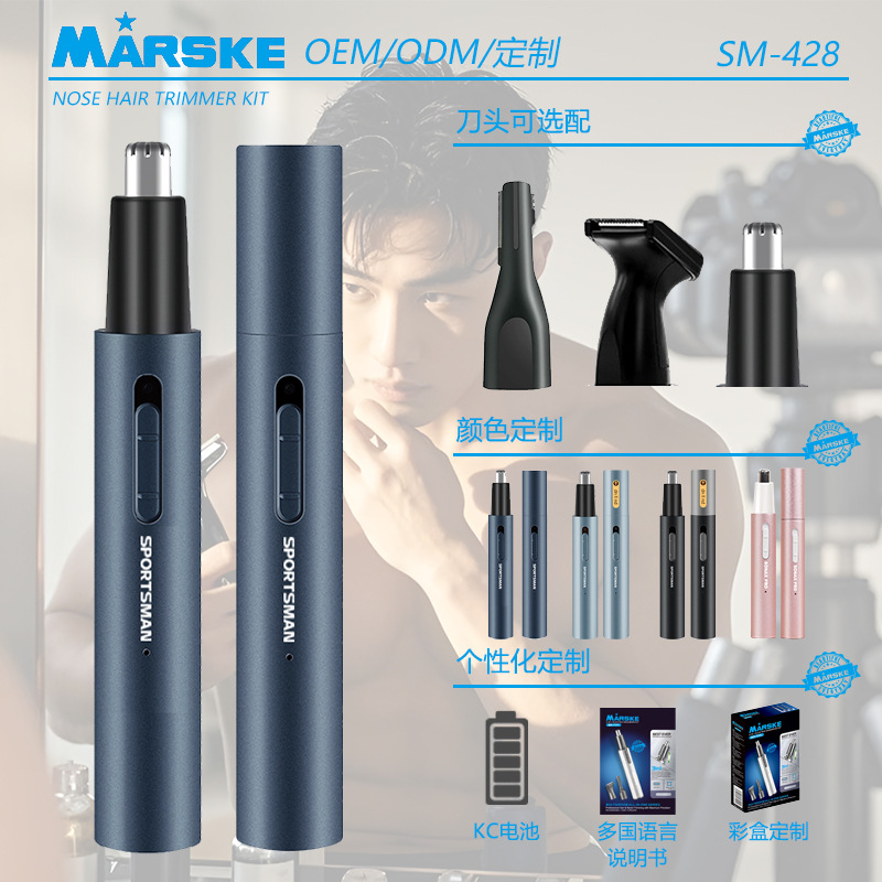 鼻毛修剪器套装便携式剃须修整工具男士女士通用装