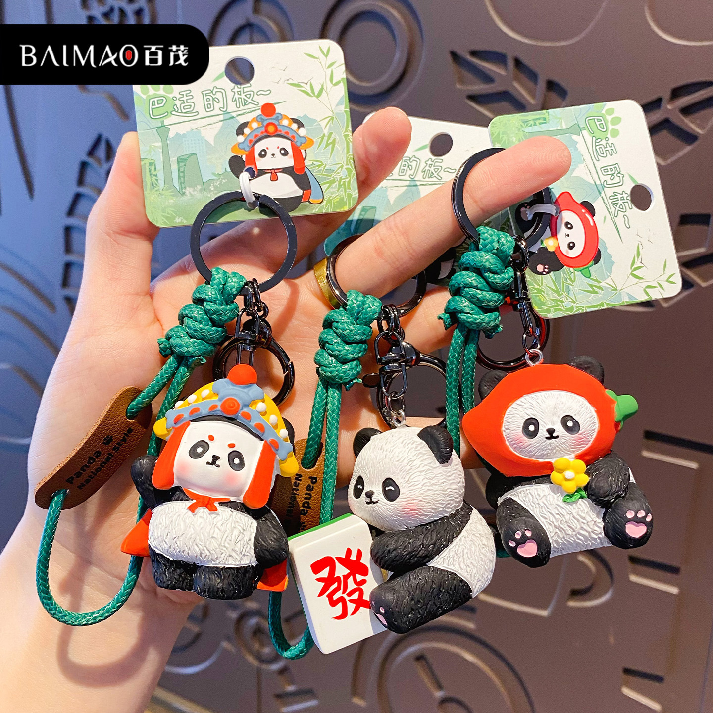 百茂原创四川风熊猫系列钥匙扣女可爱树脂公仔玩偶钥匙链书包挂件细节图