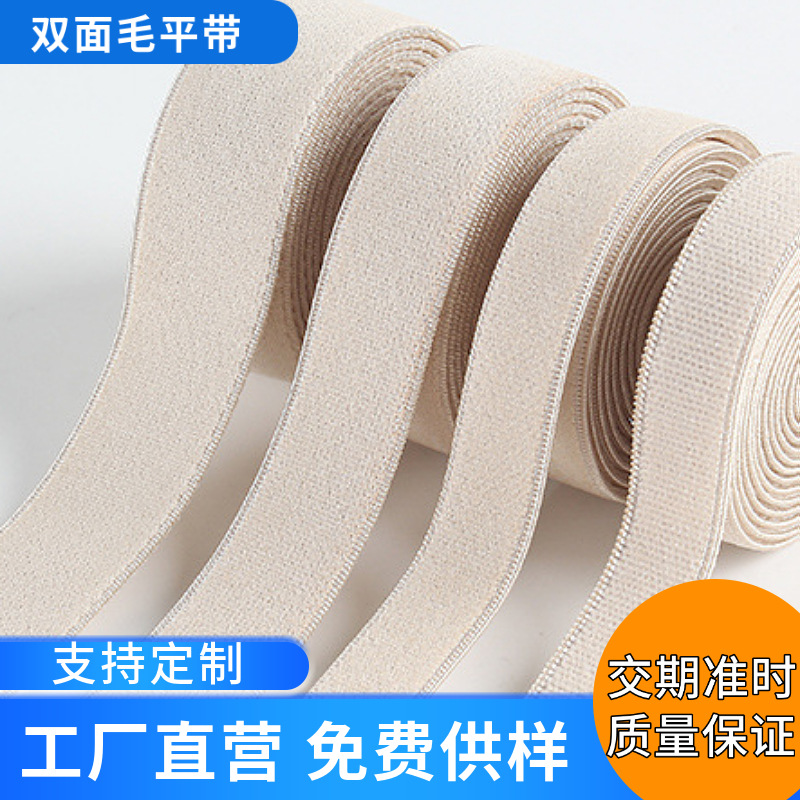 Double-sided wool flat tape, cloth tape, Halloween gauze, Song brocade fabric