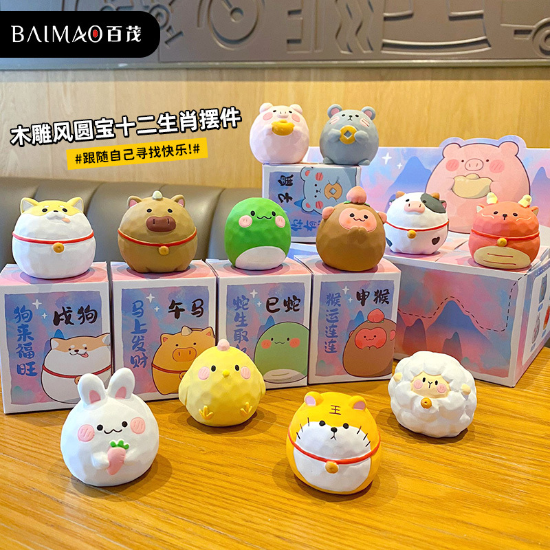 百茂原创木雕风圆宝十二生肖树脂摆件创意精致公仔家居桌面装饰品