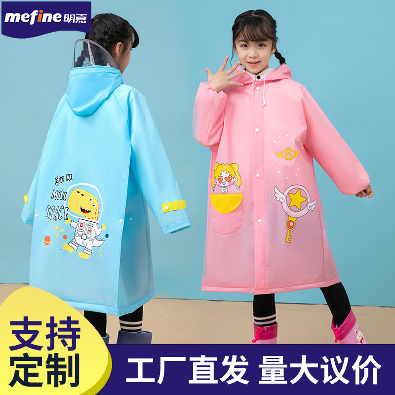 明嘉2025新款儿童雨衣EVA卡通小学生批发全身雨具宝宝带连体书包