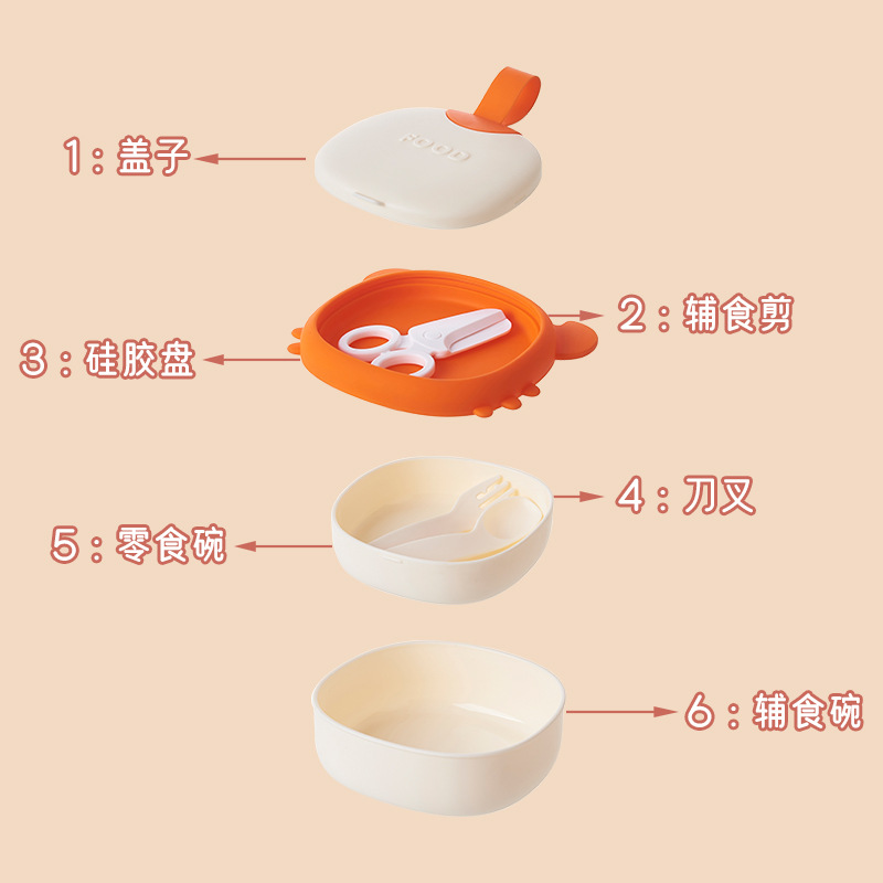 宝宝零食碗便携外出儿童水果婴儿辅食碗存储碗硅胶分格分层套装细节图