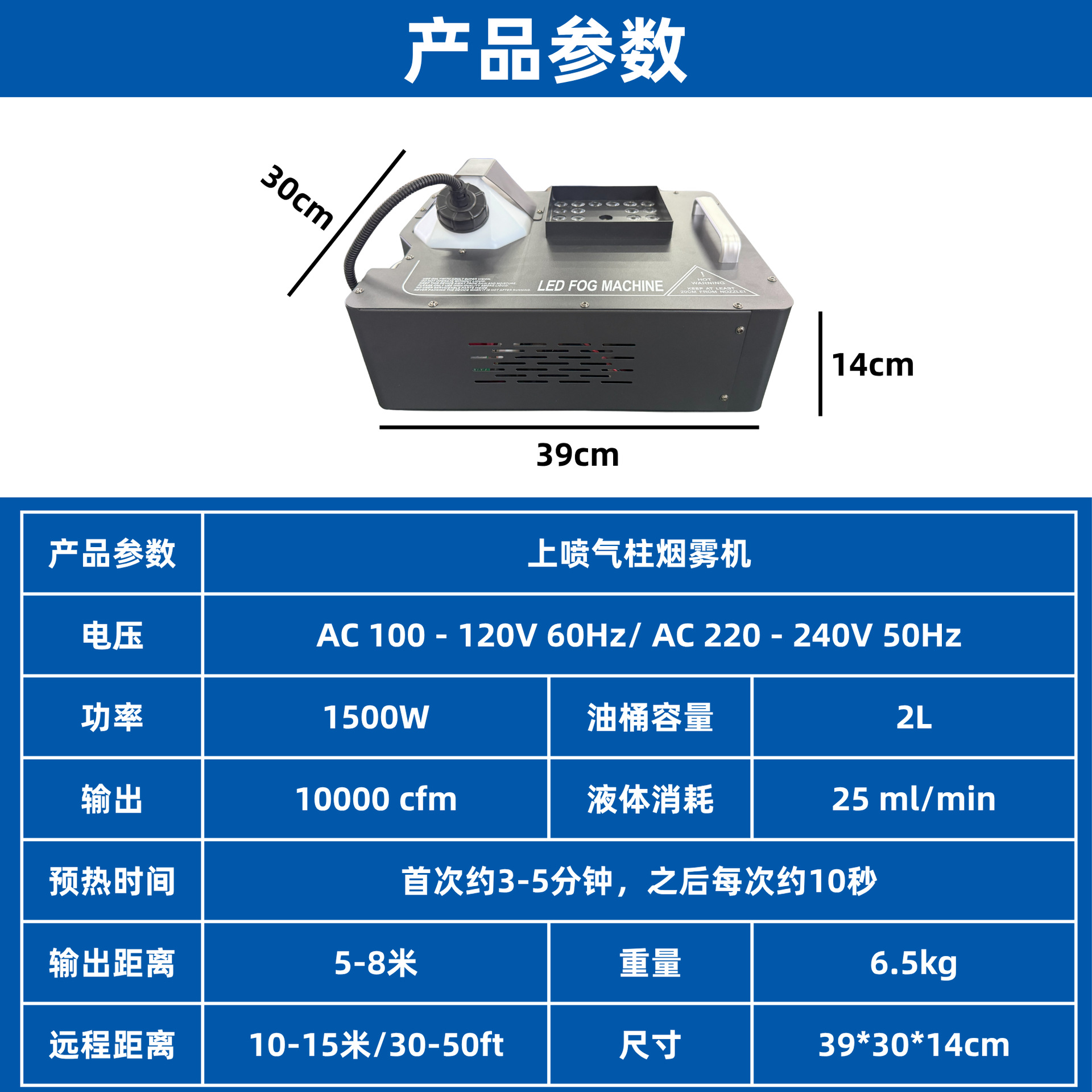 Factory direct sales of 1500W stage 24-light air column smoke machine, bar, nightclub, music festival atmosphere rendering, large-scale wedding event LED seven-color smoke machine, powerful smoke spraying equipment Specification drawing