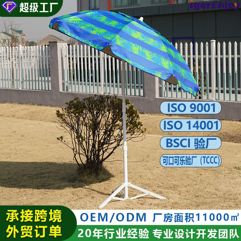 跨境太阳伞摆摊遮阳大伞广告伞圆形户外雨伞商铺庭院伞大号沙滩伞