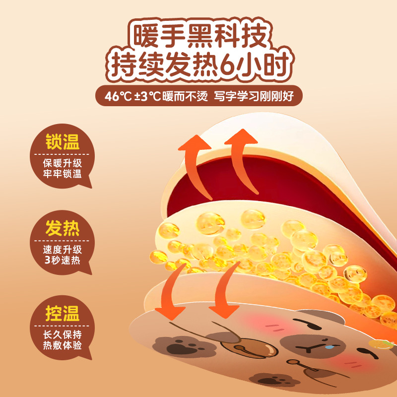 Children's hand warmers, wearable hand warmers for kids, self-heating disposable hand warmers for students, hand-held type details Picture