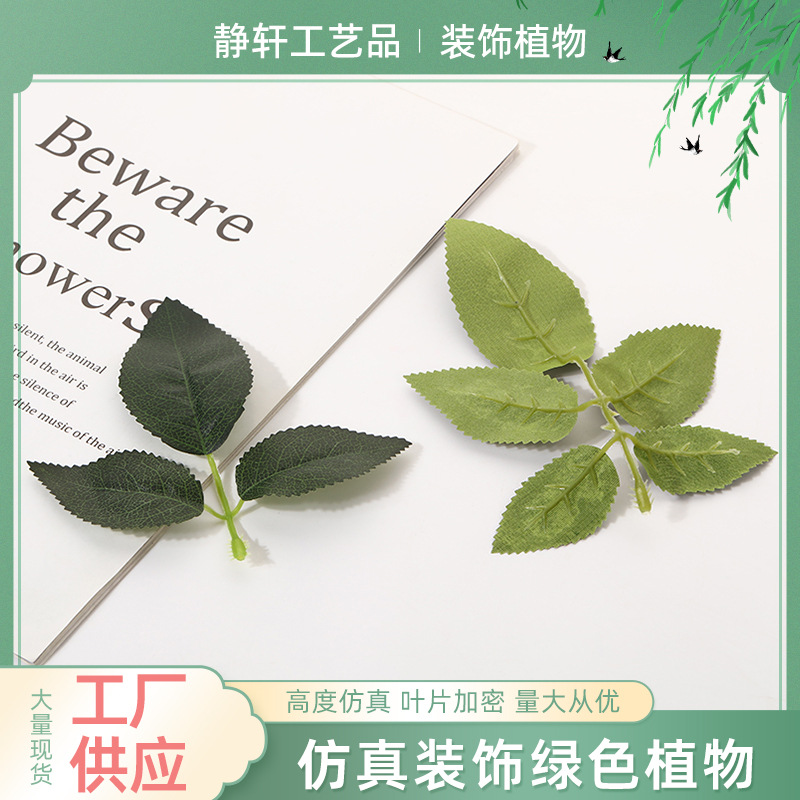 厂家直仿真丝印单支玫瑰叶橱窗摆件摄影道具家居装饰摆件现货批发