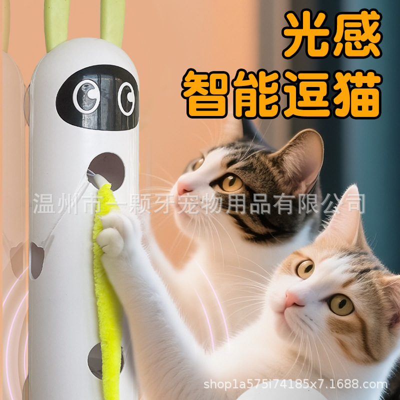 Pet supplies, cat toys, cat supplies, little white rabbit Chui Chui Le, electric feather powerful suction cup, self-entertaining and teasing cats