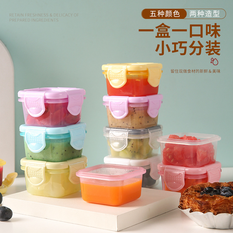 Mini food storage box, food-grade thickened sealed baby food box, children's household storage box, jam dispensing box