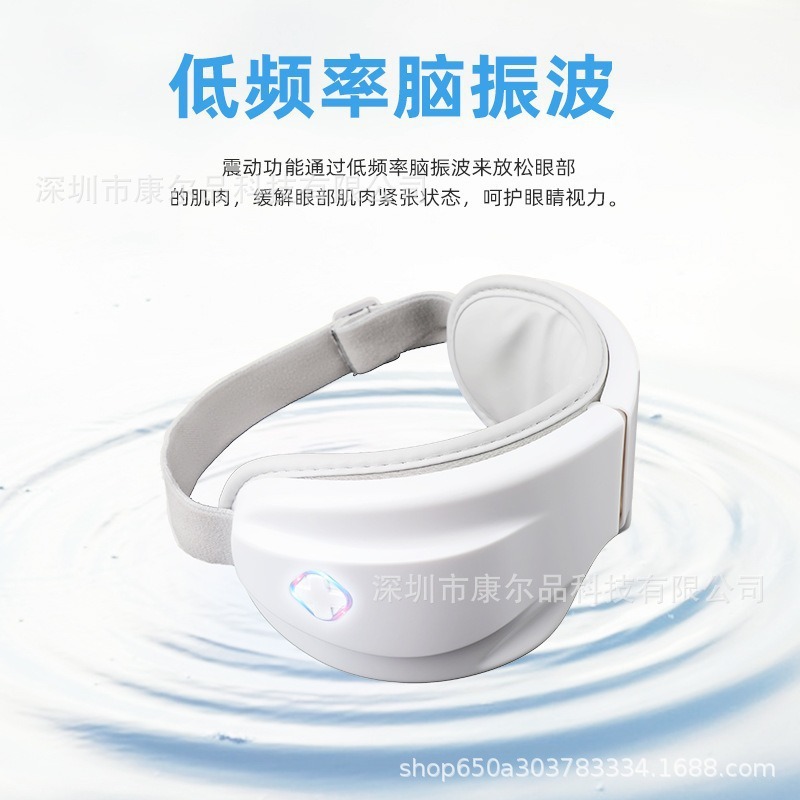 Eye massage device, children's special eye care device, relieve fatigue, vibration heat compress, charging eye mask, intelligent massage eye care K80 Application Scenario