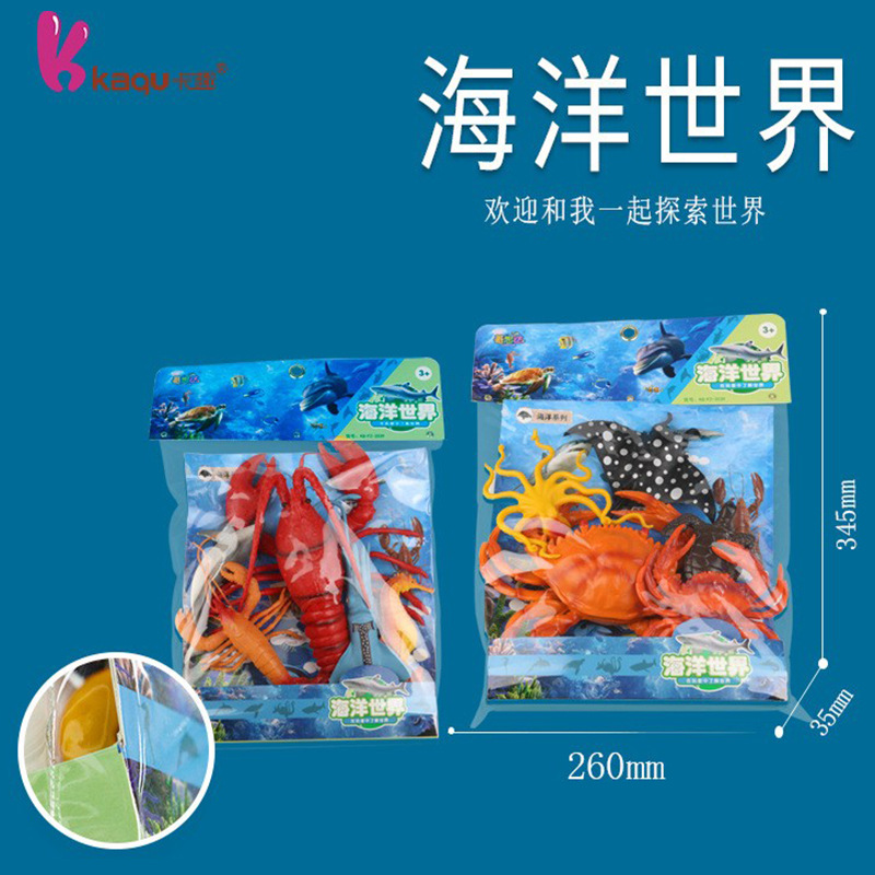 海洋生物模型玩具 儿童认知动物摆件 实心静态海洋动物模型