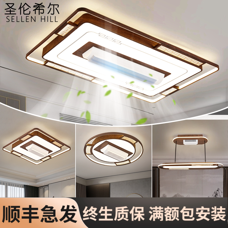 Nueva lámpara de ventilador sin hojas de estilo chino lámpara de techo de sala de estar lámpara de ventilador de tambor moderna simple y silenciosa habitación paquete completo de la casa