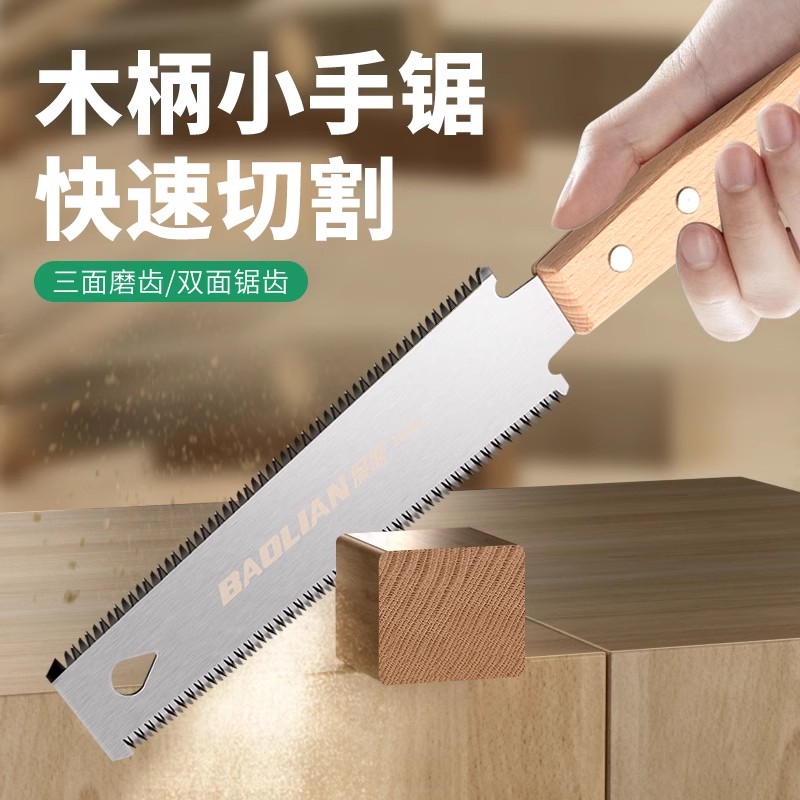 Baolian double-sided saw, hand saw, household small hand pull saw, handheld woodworking tree sawing wonder, fast fine-toothed saw, handmade details Picture