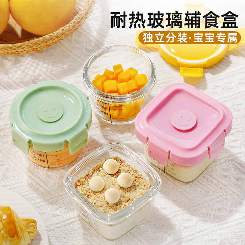 宝宝副食品盒可蒸煮蒸蛋专用模具玻璃保鲜储存盒婴儿辅食碗工具全套