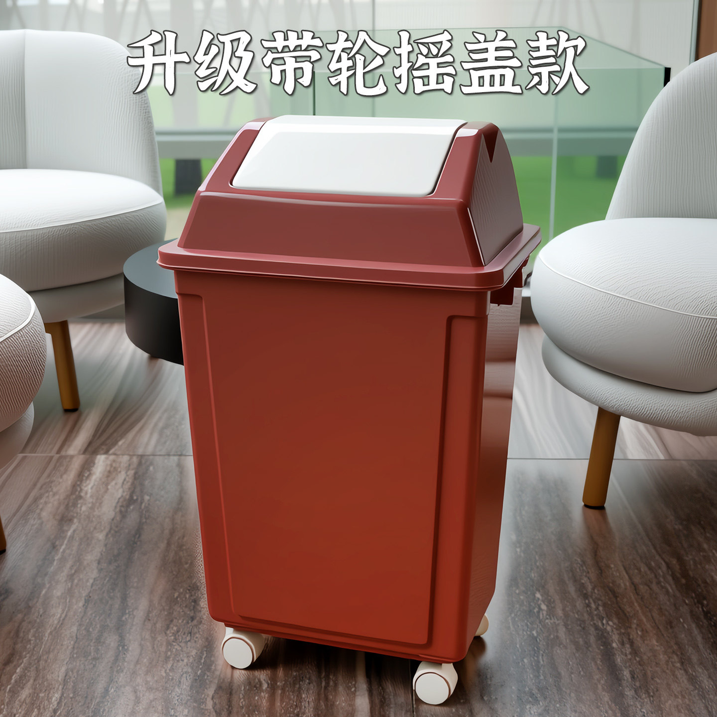 Con ruedas con tapa de agitador anillo de presión gran cubo de basura gran tamaño comercial sala de estar cocina hogar sin doblar centro comercial gran capacidad details Picture