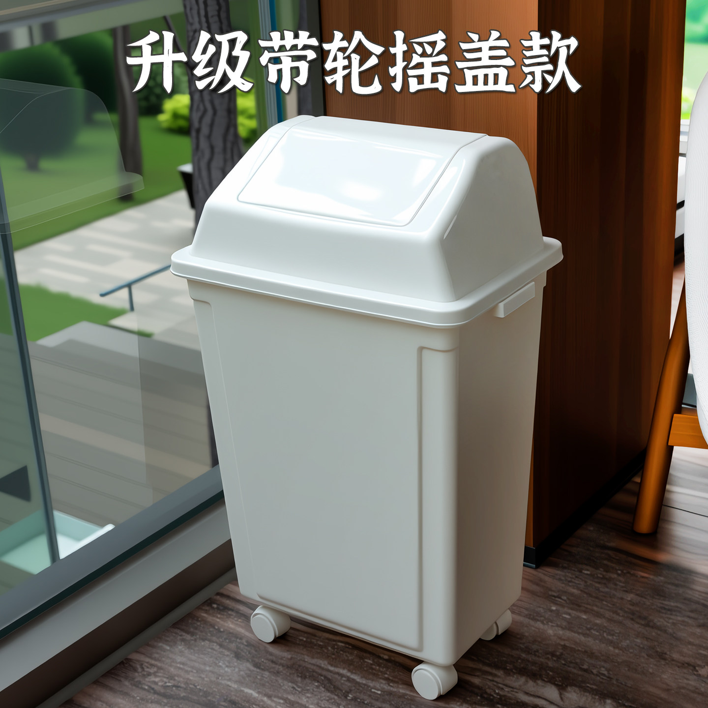 Con ruedas con tapa de agitador anillo de presión gran cubo de basura gran tamaño comercial sala de estar cocina hogar sin doblar centro comercial gran capacidad Application Scenario
