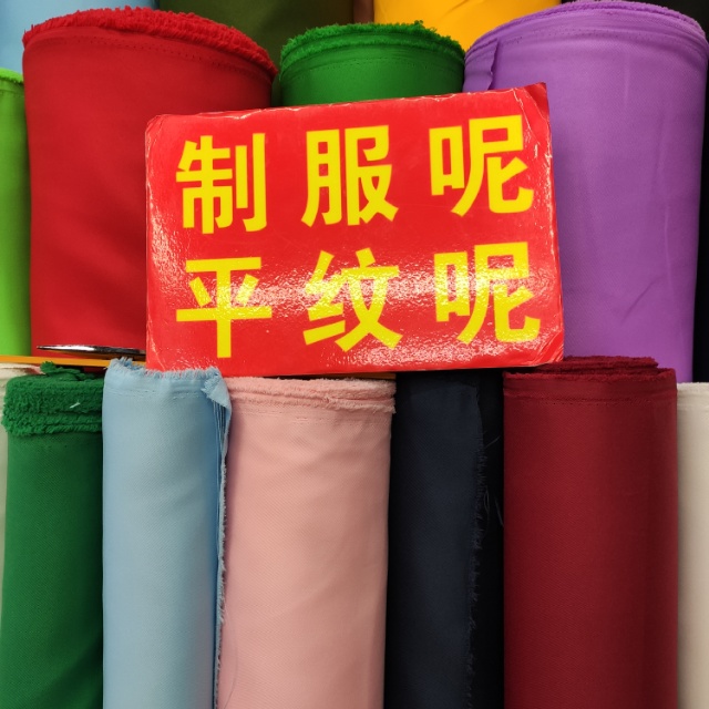制服呢平纹呢服装面料装饰布多色可选