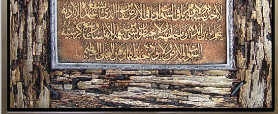 鹰皇工艺品厂85X65cm阿拉伯文树脂装饰画细节图