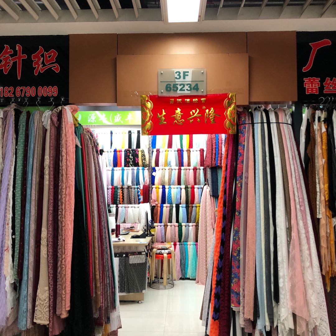 源丰（盛丰）针织