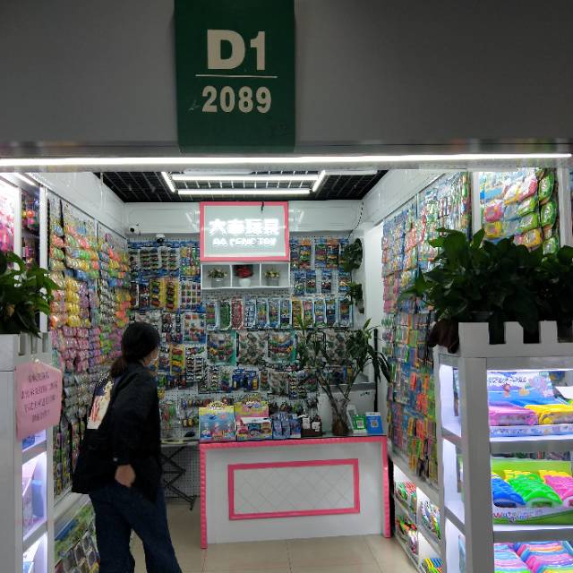 大丰玩具厂
