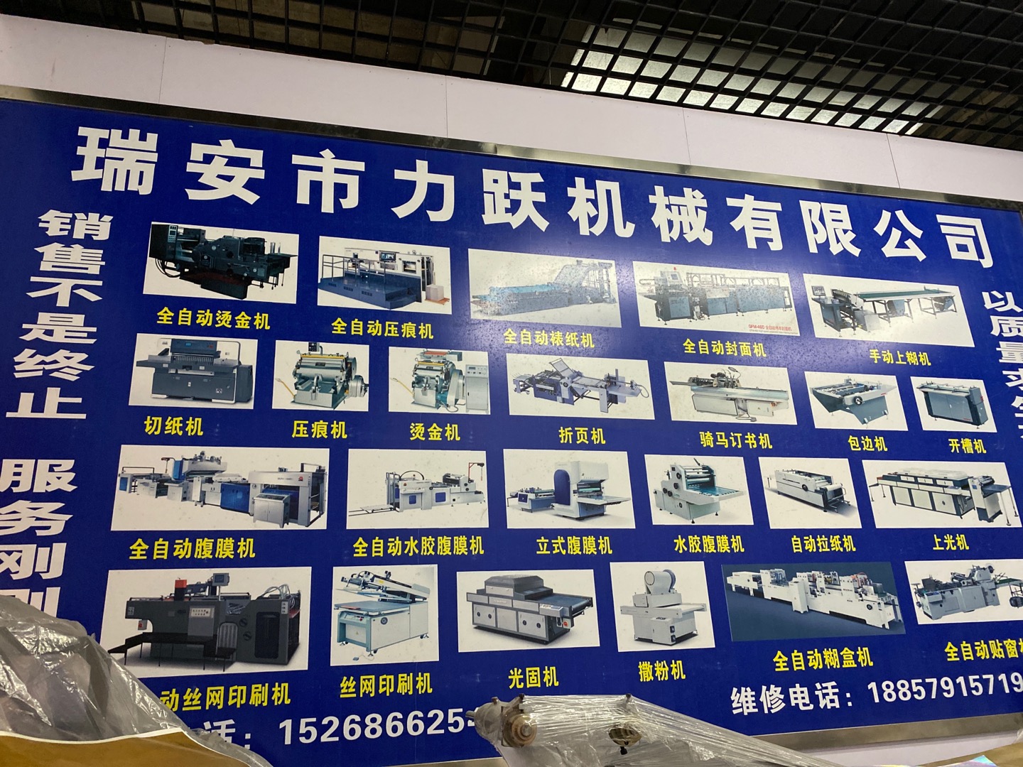 Rui 'an Liyue Machinery describe pic - 3