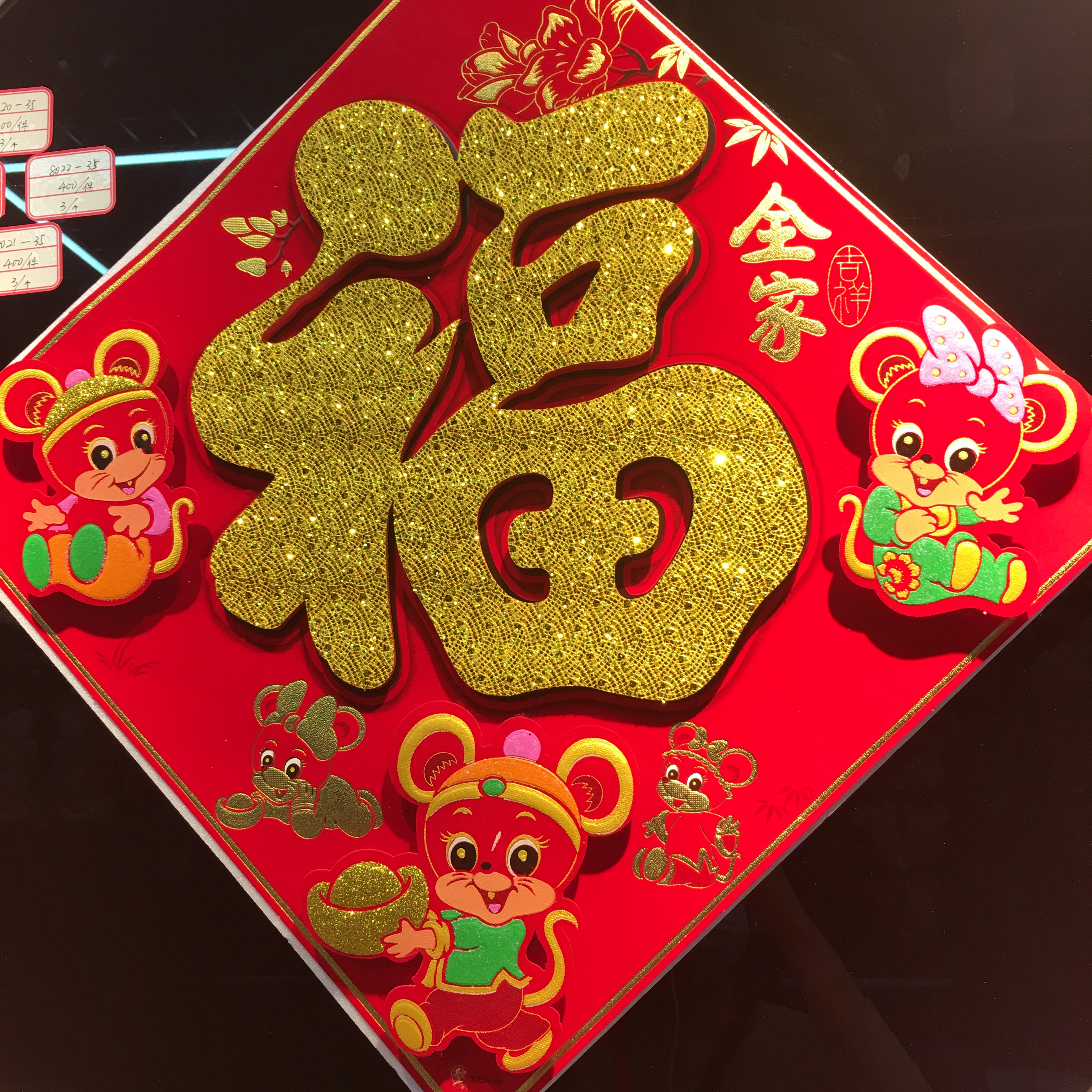立体福字门贴贴纸春节新年乔迁入宅过年装饰布置用品