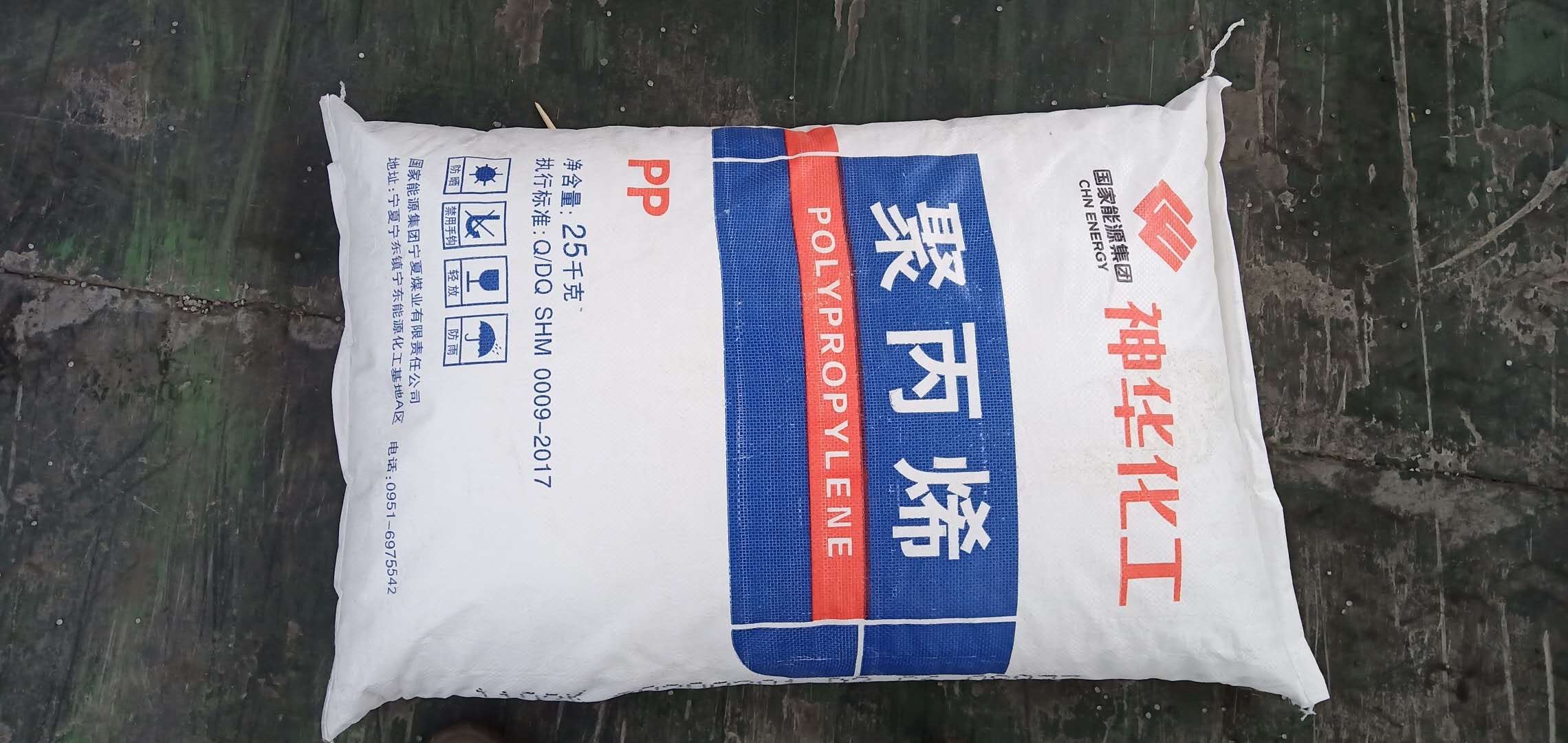 PP宁夏神华1102K新料注塑拉丝透明级颗粒聚丙烯图