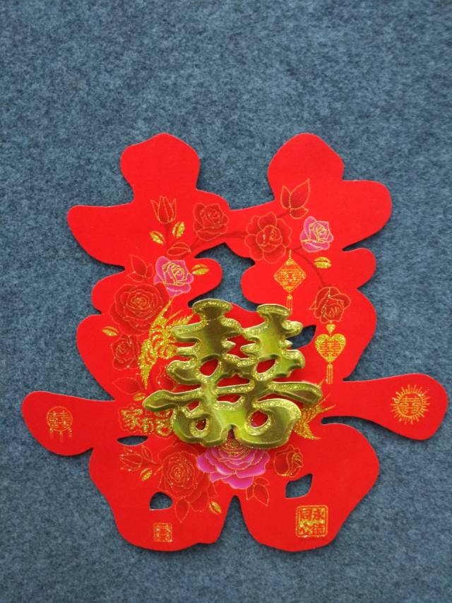 囍字贴画车窗花婚庆用品婚礼装饰结婚用品1