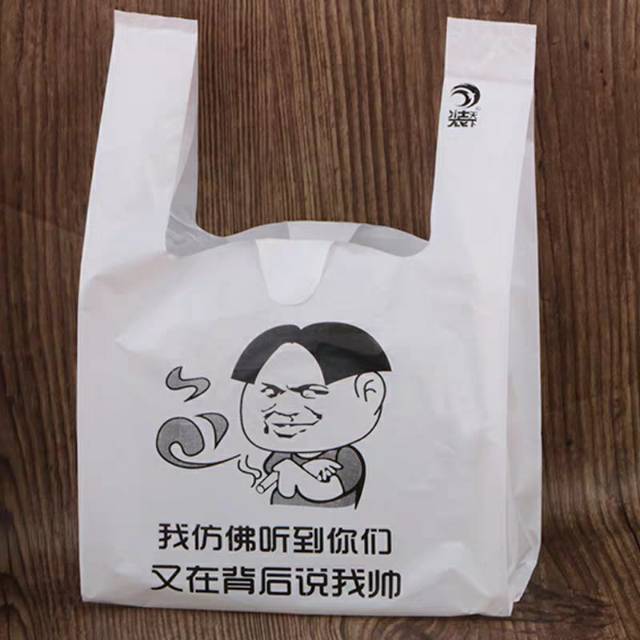 外卖打包袋塑料一次性方便袋食品背心手提马夹袋批发定做印刷logo产品图