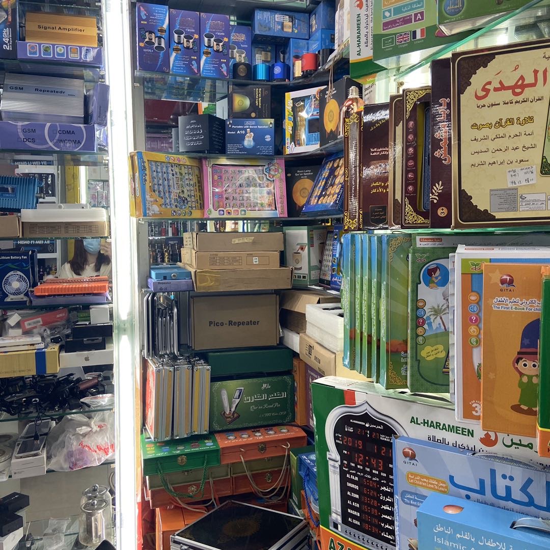 لوازم المسلمين describe pic - 2