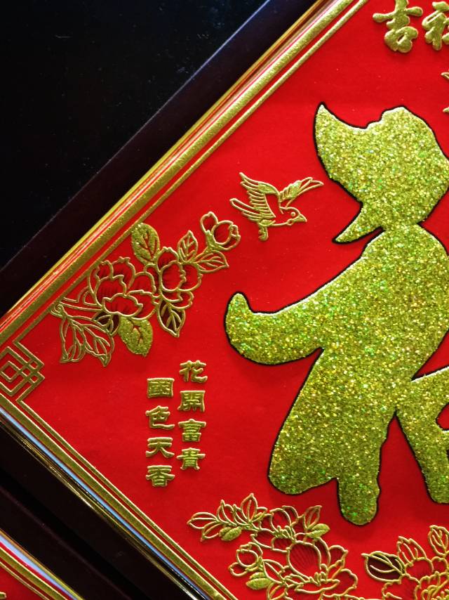 Red background with golden "Fu" characters and peonies for the Spring Festival, decorative items and festival supplies Specification image