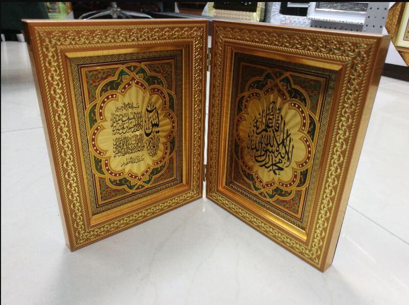 Muslim Arabic scriptures home decoration picture frame picture frame FP94 thumbnail