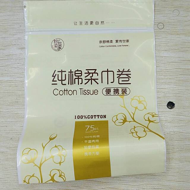纸巾袋湿巾袋塑封袋子抽纸袋绵柔纸巾袋