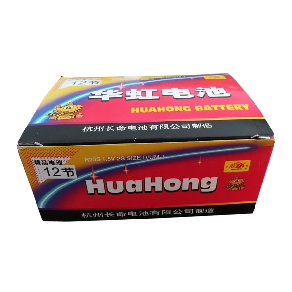 一号电池1号华虹电池HUAHONG燃气灶电池碳性手电筒干电池1.5V产品图