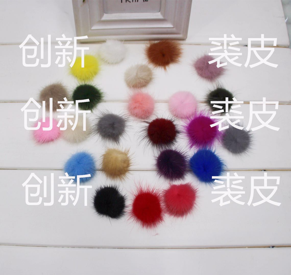 水貂毛球创意手工材料毛绒球DIY彩色服装鞋帽包包装饰毛毛球