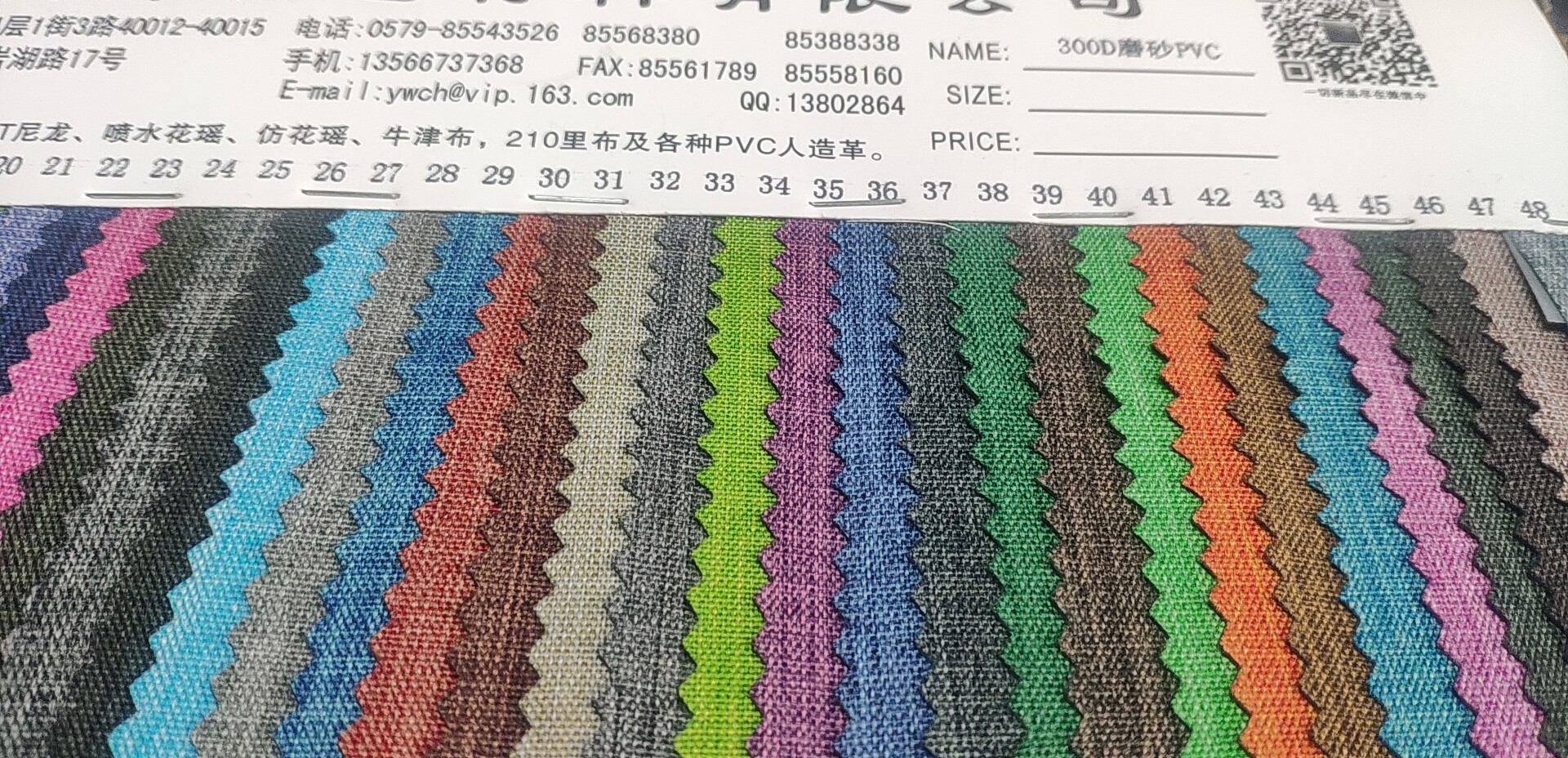 300D磨砂PVC  厂家直销热销新款   PVC皮革大量现货高中低档箱包沙发鞋材面料