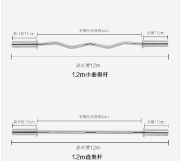 杠铃杆哑铃杆奥杆 1.2米1.5米加粗杆1.8m比赛专用2.2米细节图