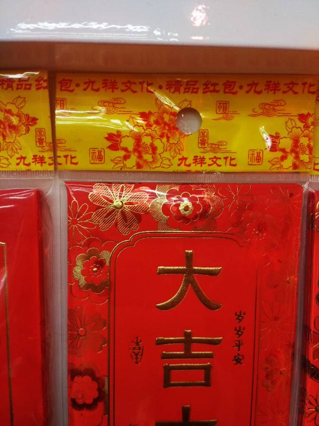Paper red envelope gift packs, Spring Festival red envelope supplies, festival supplies, birthday red envelopes details Picture