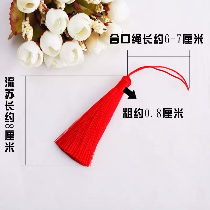 流苏穗子批中国结古装书签挂饰文玩发小冰丝穗子合口吊穗窗帘穗子