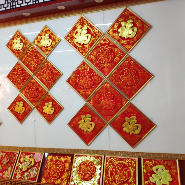 Fangli New Year Picture Shop describe pic - 1