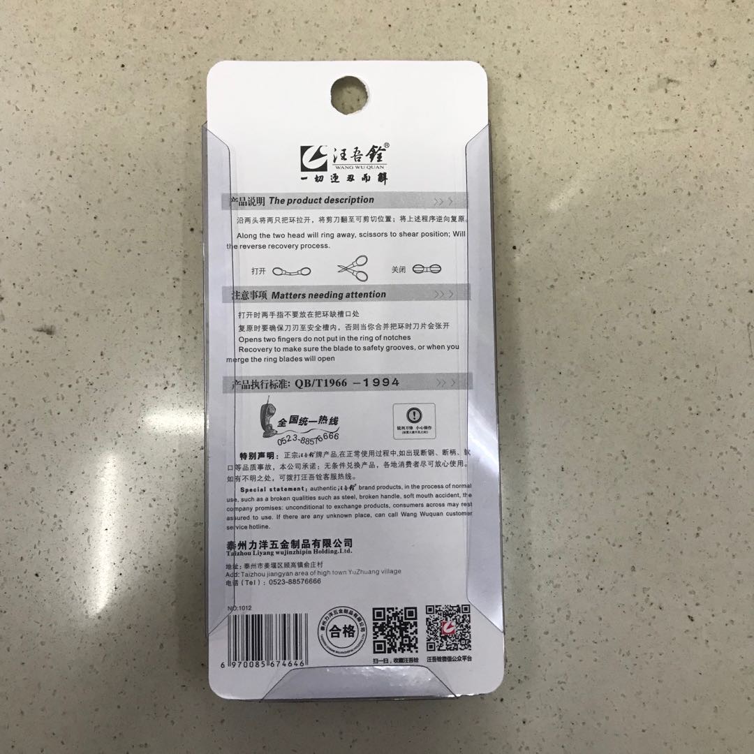 Fire Bull Fishing Scissors Stainless Steel Mini Folding Scissors 8-Figure Scissors 8-Figure Lead Skin Fishing Line Scissors Fishing Gear details Picture