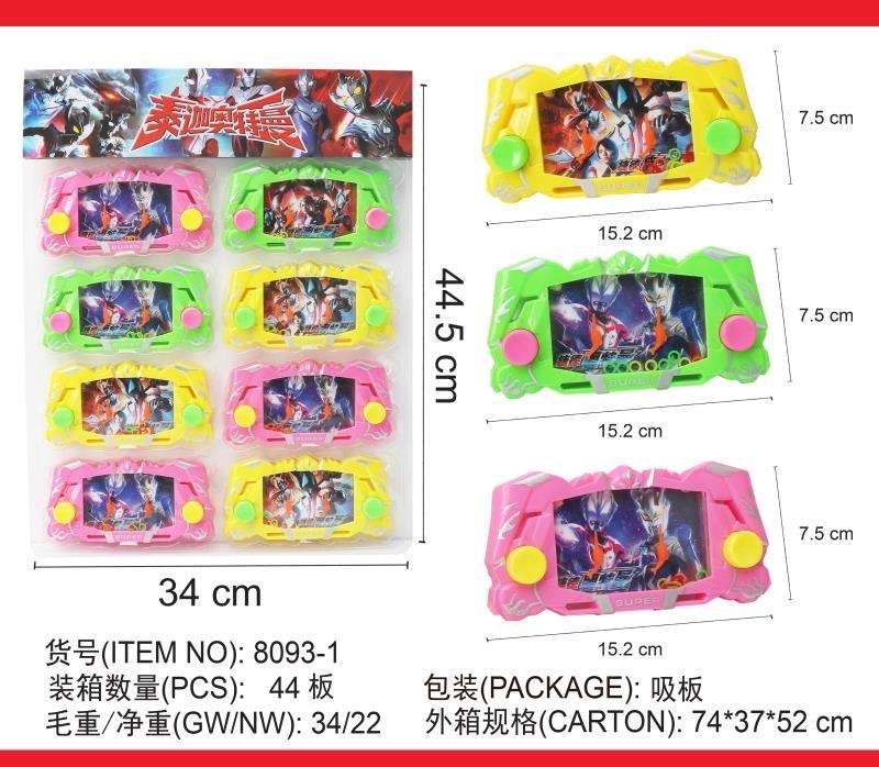 Nostalgic classic children's toy plastic ring water station game Ultraman two-player