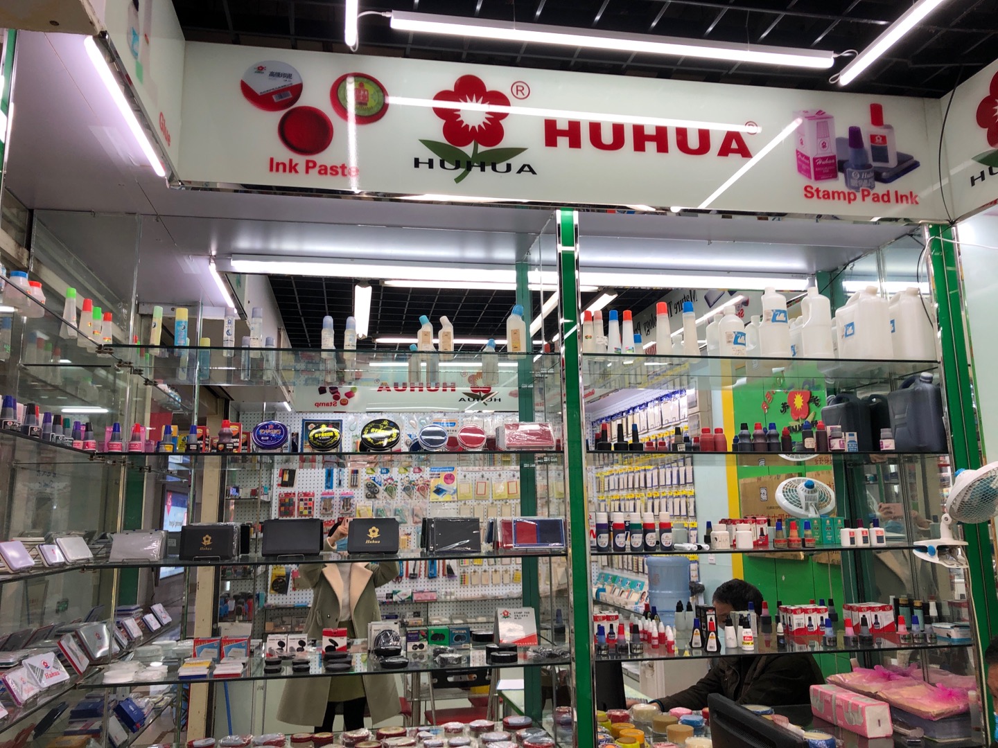 Huhua Office Stationery describe pic - 1