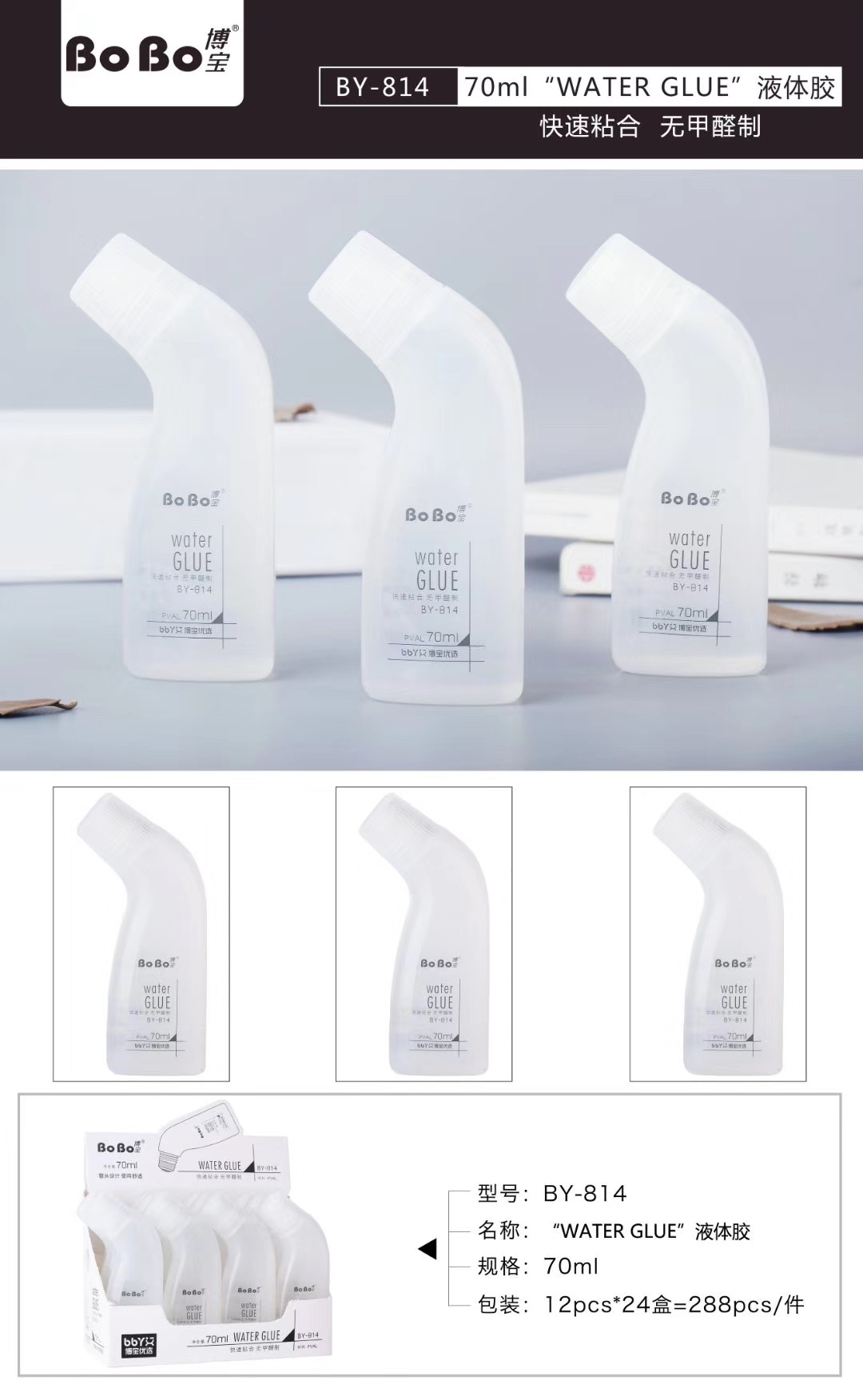 厂家直销办公学生款液体胶学生粘纸胶可定做LOGO安全环保