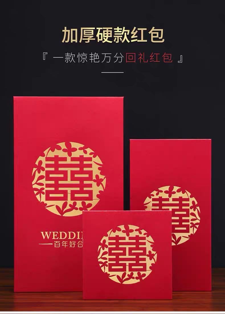 结婚喜字个性创意千元红包利是封婚礼婚庆用品万元改口小号红包袋