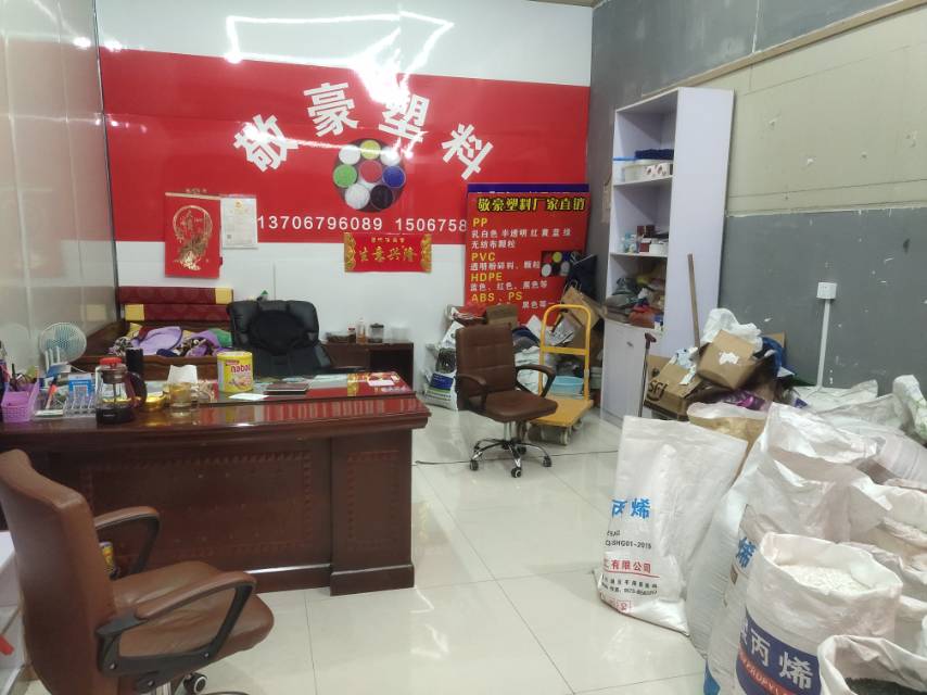 Jinghao Plastic Store describe pic - 3