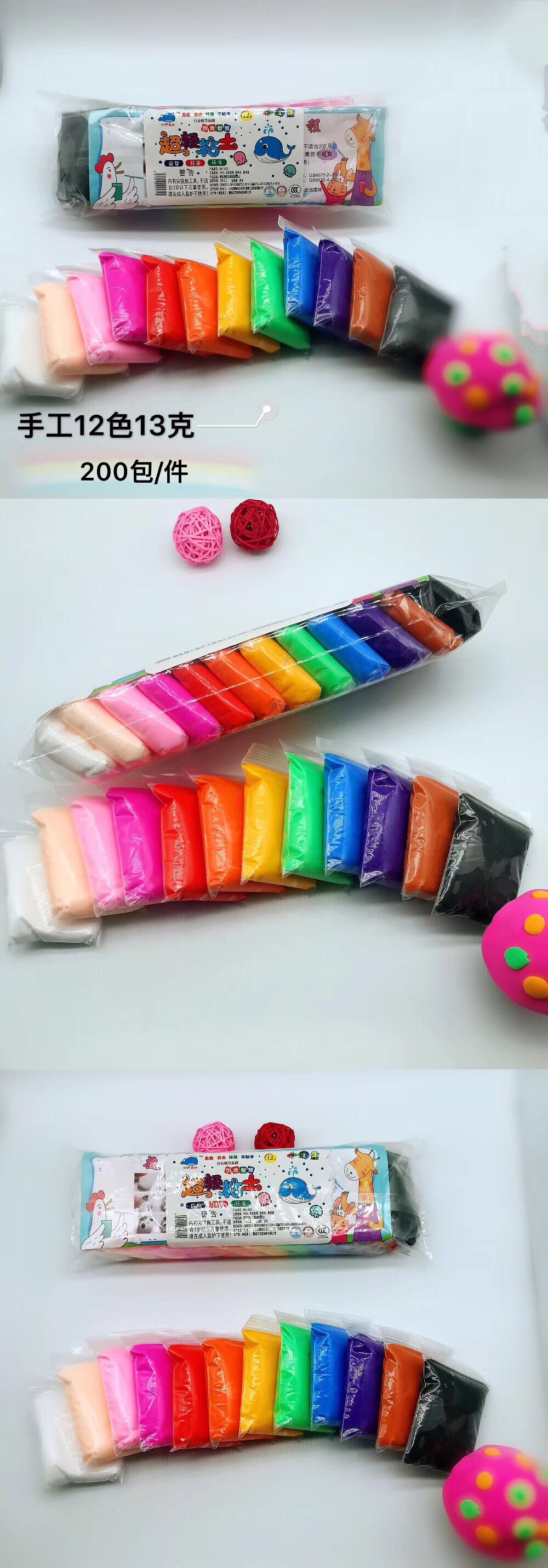 Creative multi-functional toy for children DIY Silly putty super light clay thumbnail